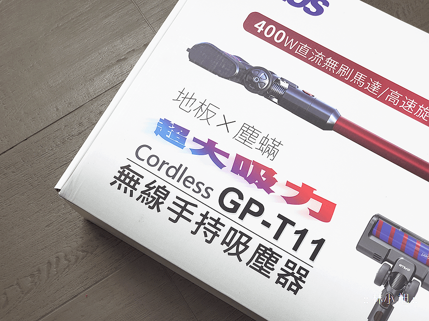 G-PLUS GP-T11 無線手持吸塵器開箱 (ifans 林小旭) (2).png