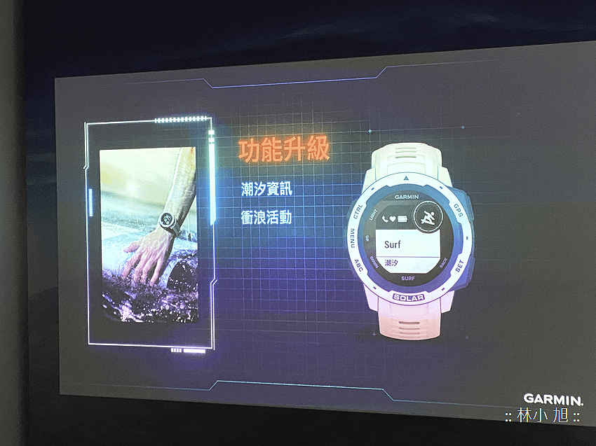 Garmin 智慧運動太陽能智慧腕錶 (ifans 林小旭) (21).png