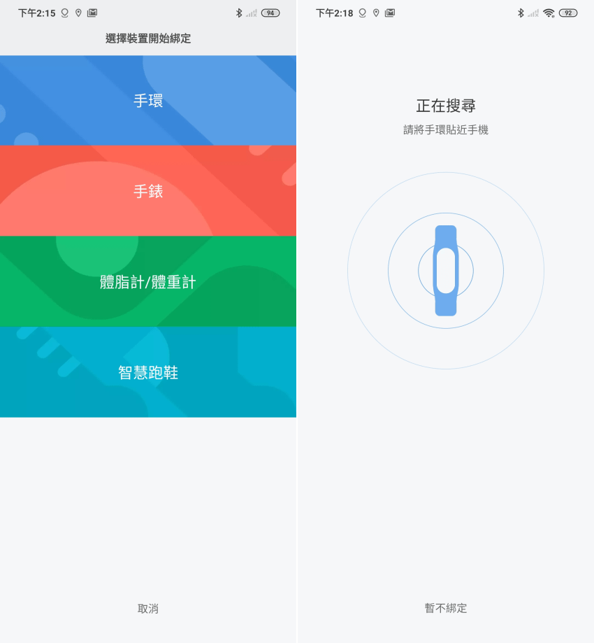 MI 小米手環5 畫面 (ifans 林小旭) (2).png