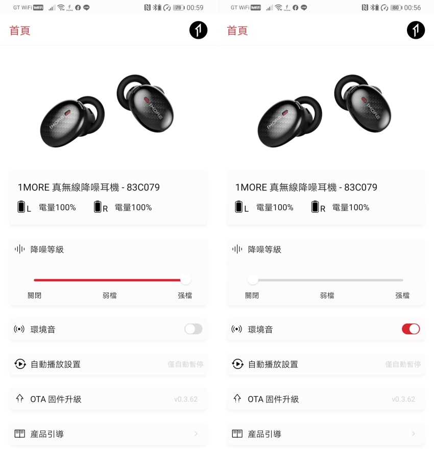 1MORE 主動式降噪 EHD9001TA 真無線藍牙耳機畫面 (ifans 林小旭) (2).png