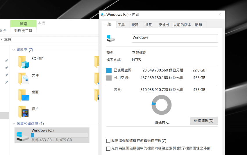 VAIO SX14 筆記型電腦畫面 (ifans 林小旭) (2).png