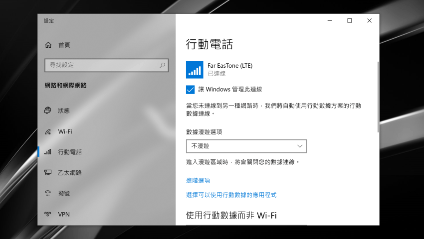 VAIO SX14 筆記型電腦畫面 (ifans 林小旭) (27).png