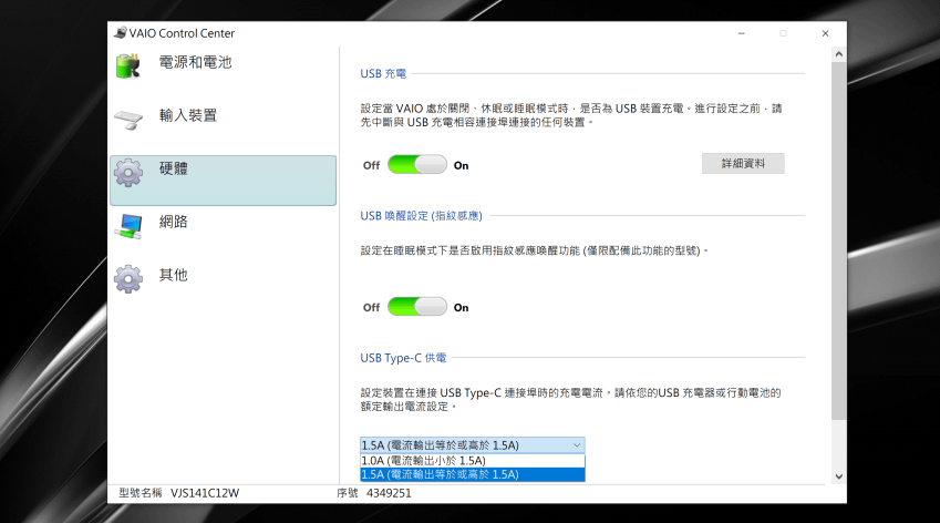 VAIO SX14 筆記型電腦畫面 (ifans 林小旭) (29).png