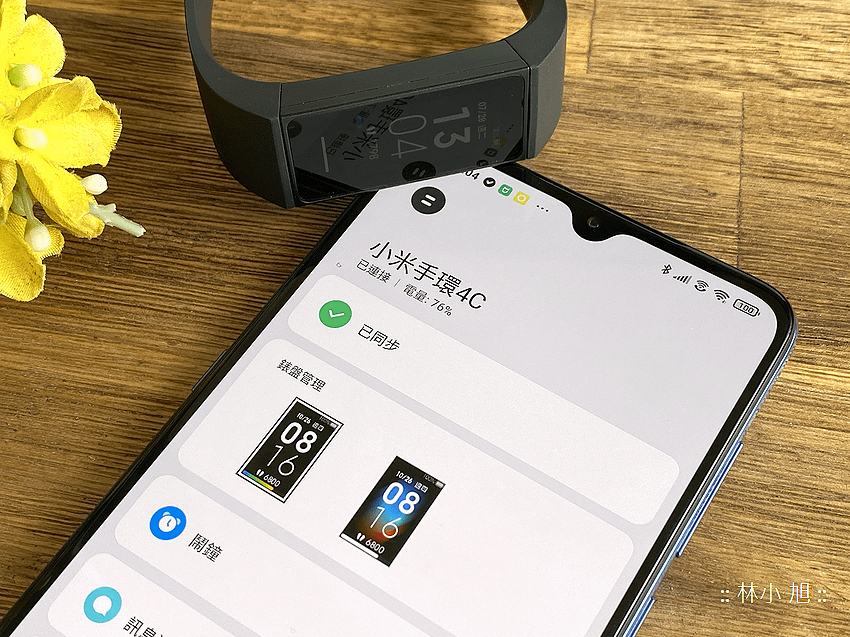 小米手環4C 開箱 (ifans 林小旭) (2).png