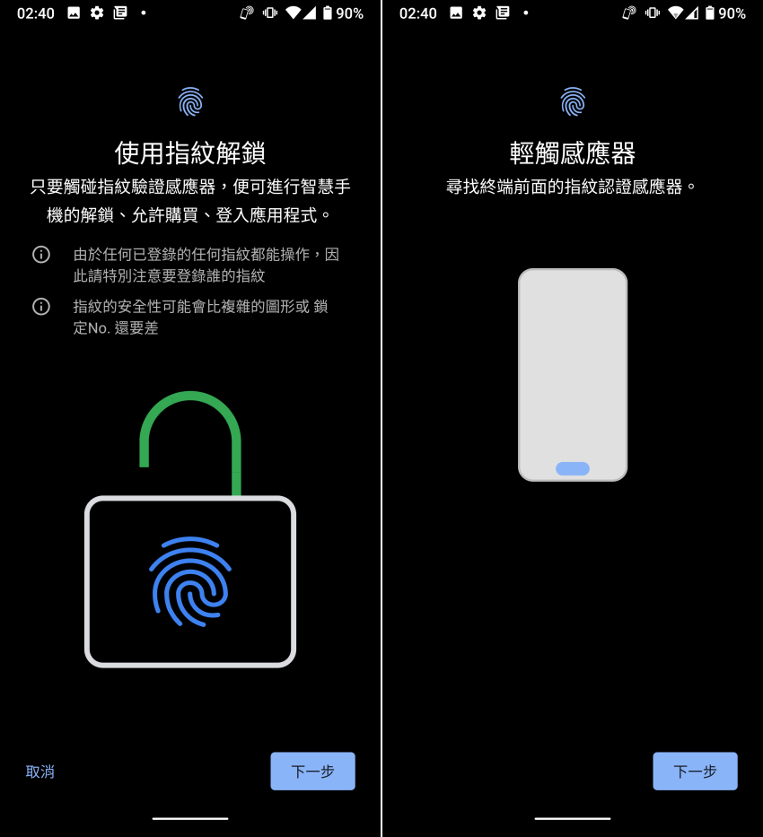 SHARP AQUOS R5G 畫面 (ifans 林小旭) (10).png