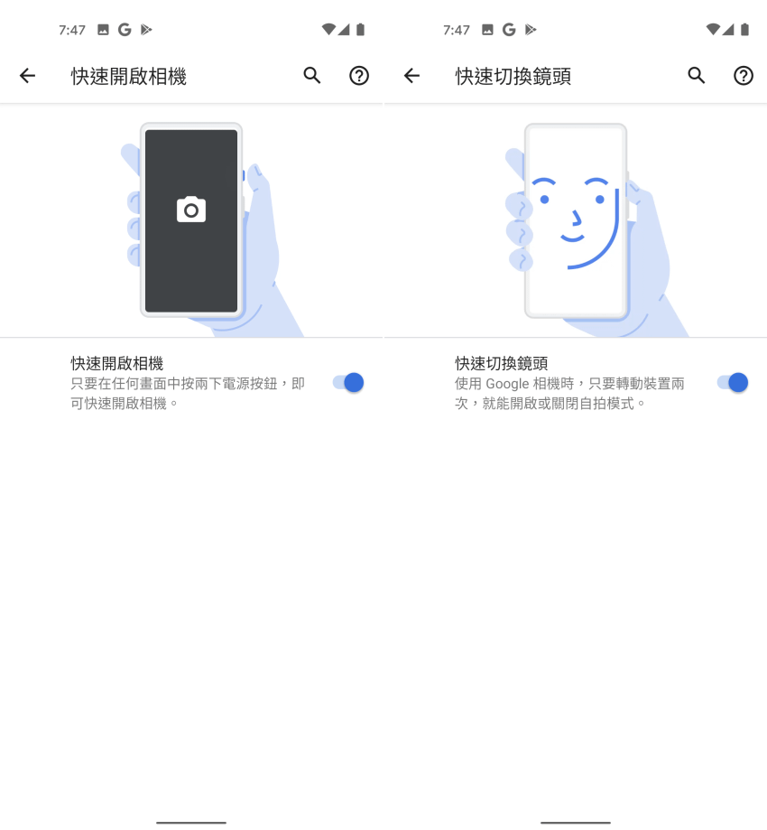 Google Pixel 4a 畫面 (ifans 林小旭) (08).png