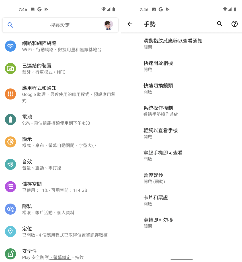 Google Pixel 4a 畫面 (ifans 林小旭) (07).png