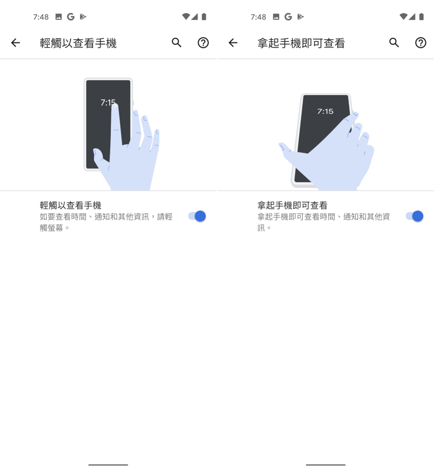 Google Pixel 4a 畫面 (ifans 林小旭) (09).png