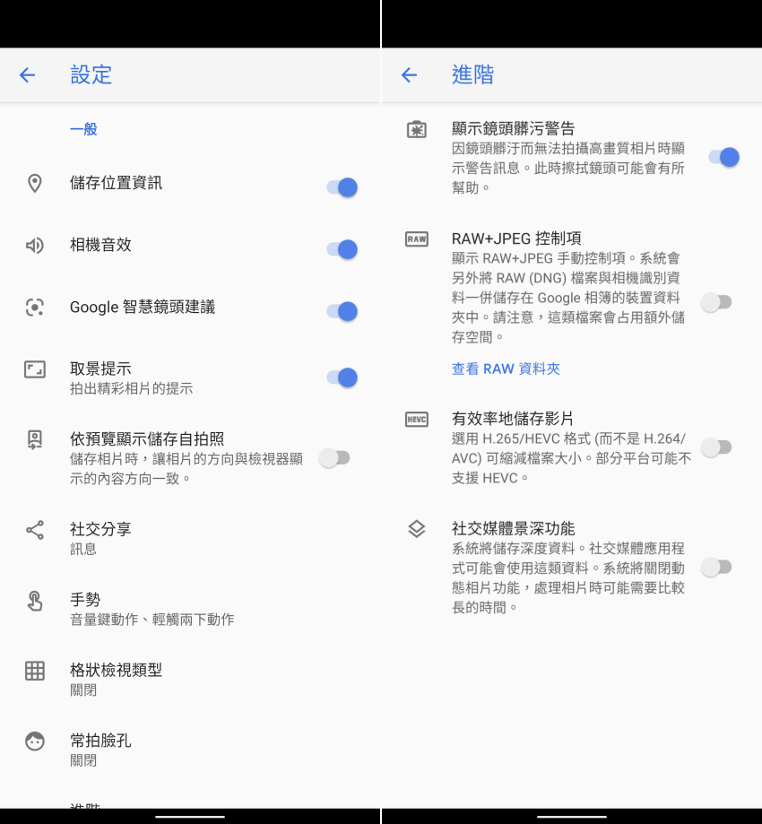 Google Pixel 4a 畫面 (ifans 林小旭) (06).png