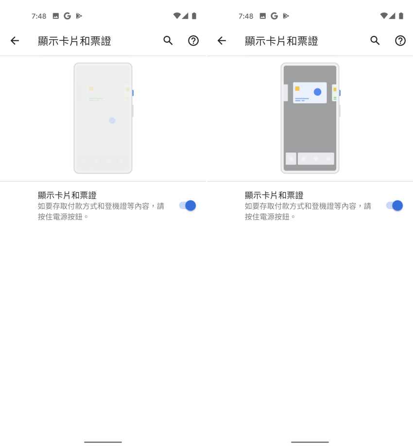 Google Pixel 4a 畫面 (ifans 林小旭) (11).png