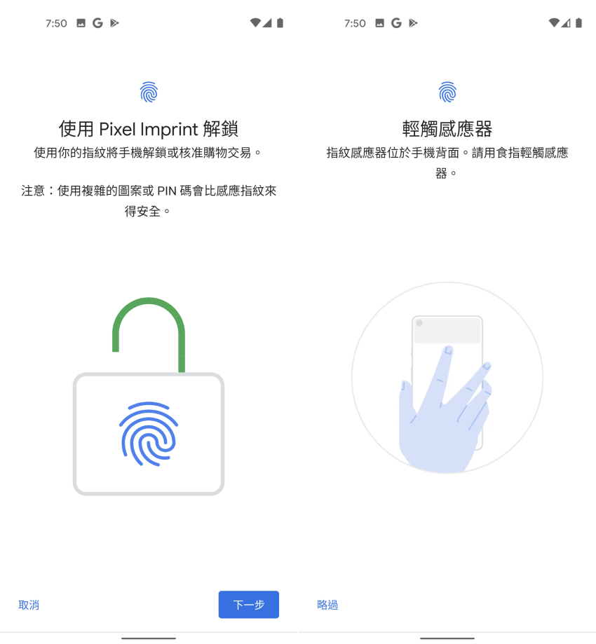 Google Pixel 4a 畫面 (ifans 林小旭) (12).png