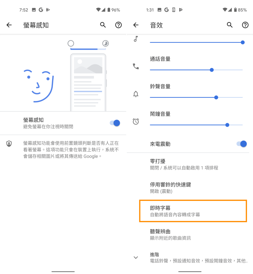 Google Pixel 4a 畫面 (ifans 林小旭) (16).png