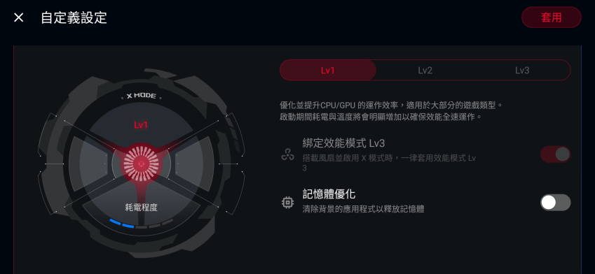 ROG Phone 3 電競手機畫面 (ifans 林小旭) (21).png