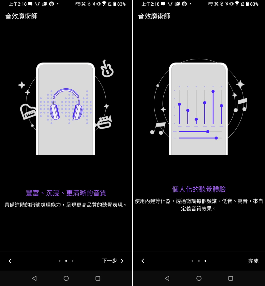 ROG Phone 3 電競手機畫面 (ifans 林小旭) (30).png