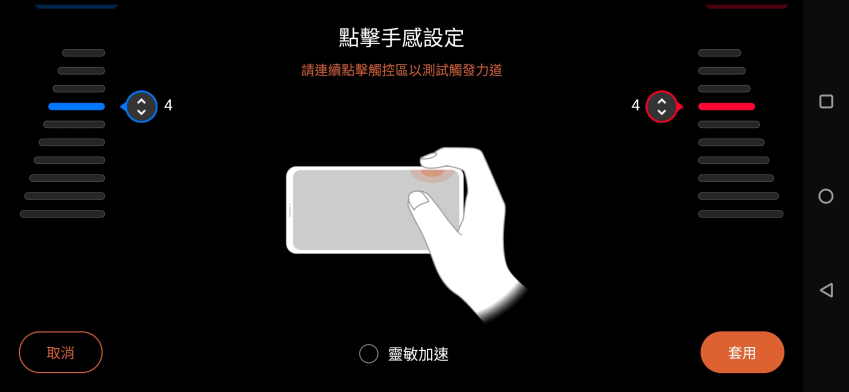 ROG Phone 3 電競手機畫面 (ifans 林小旭) (37).png