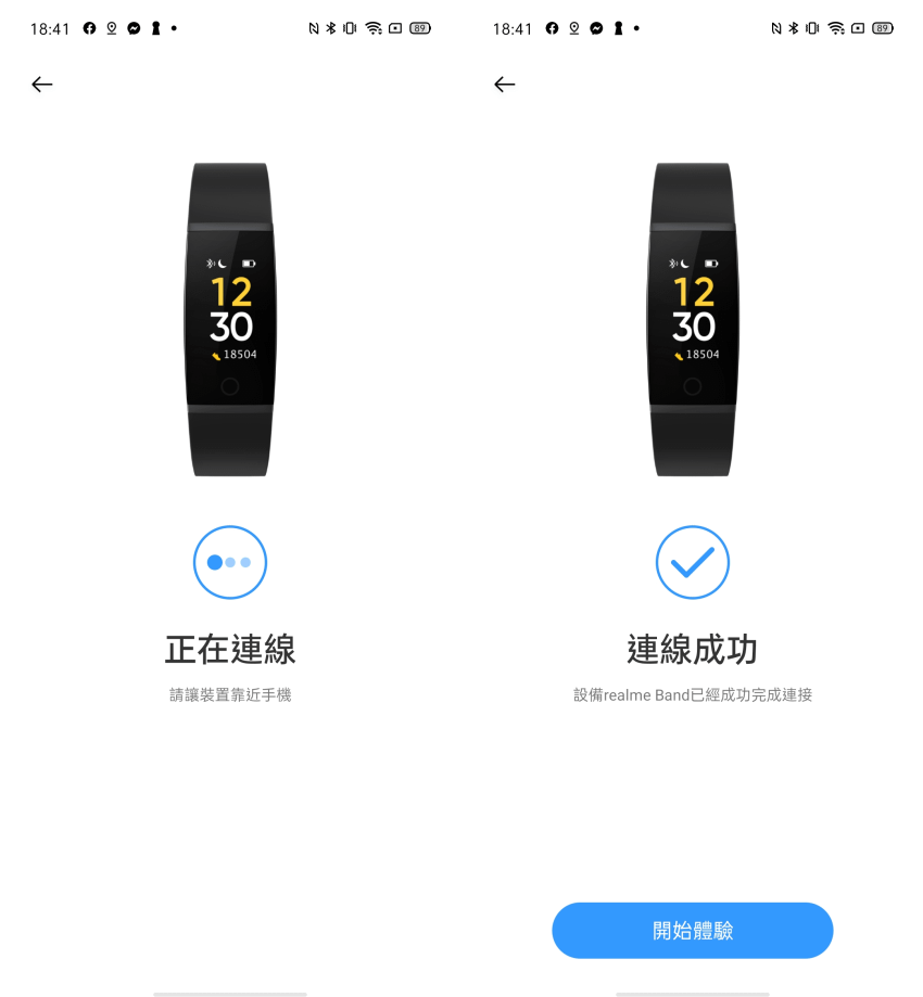 realme 智慧手環畫面 (ifans 林小旭) (3).png