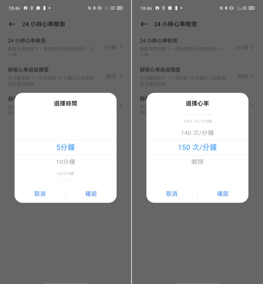 realme 智慧手環畫面 (ifans 林小旭) (7).png