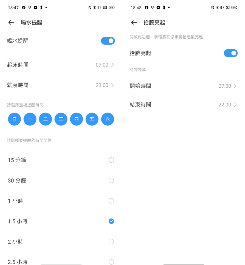 realme 智慧手環畫面 (ifans 林小旭) (16).png