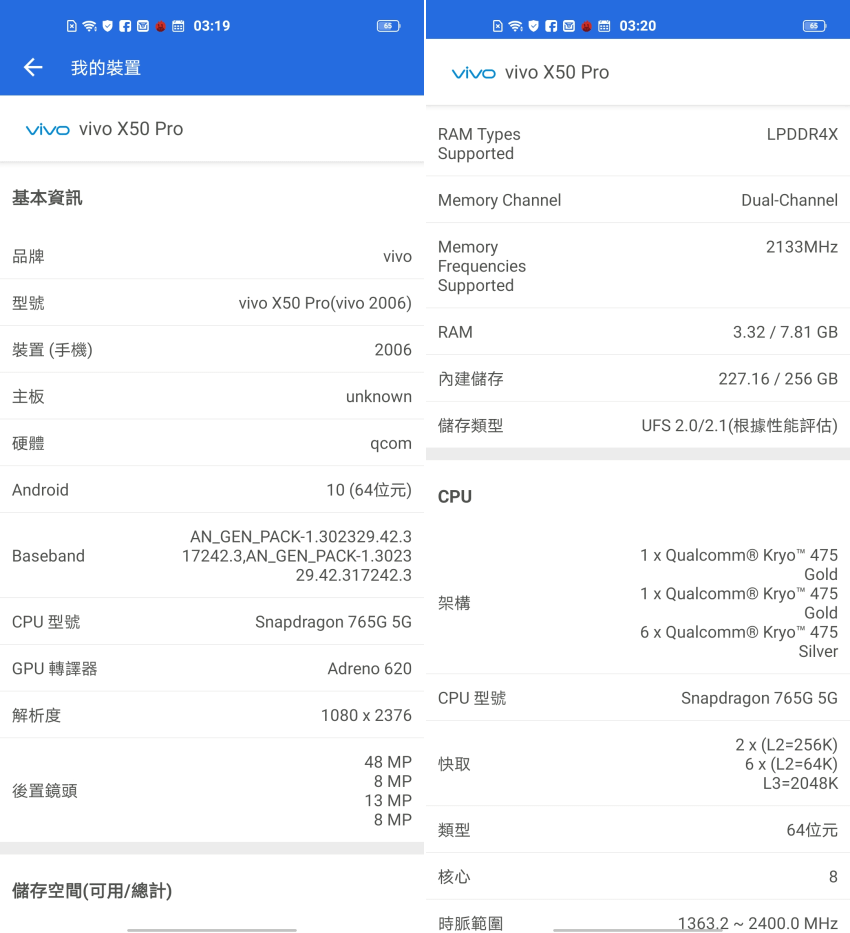vivo X50 Pro 畫面 (ifans 林小旭) (17).png