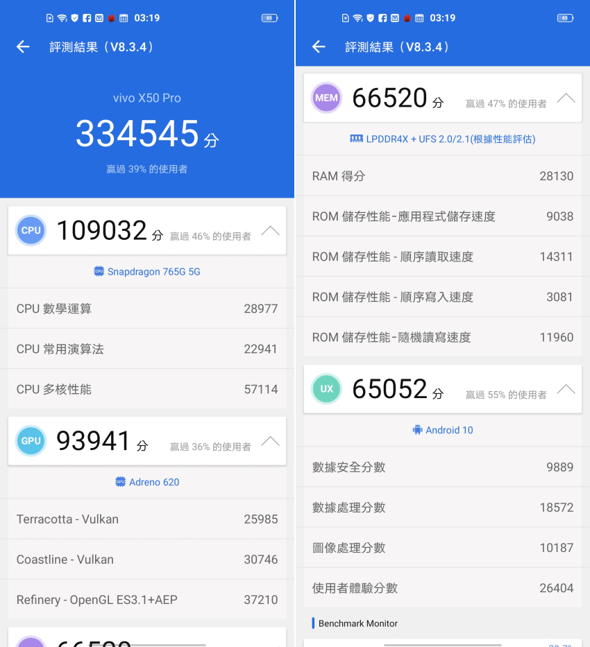 vivo X50 Pro 畫面 (ifans 林小旭) (16).png
