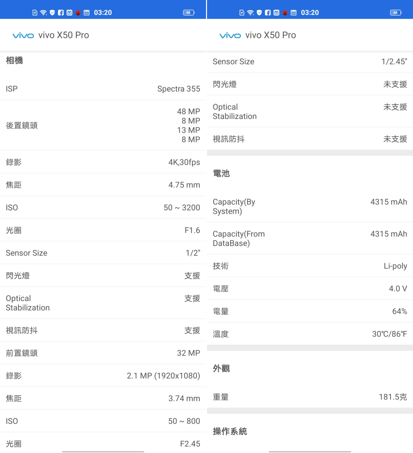vivo X50 Pro 畫面 (ifans 林小旭) (19).png