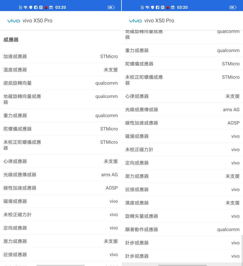 vivo X50 Pro 畫面 (ifans 林小旭) (21).png