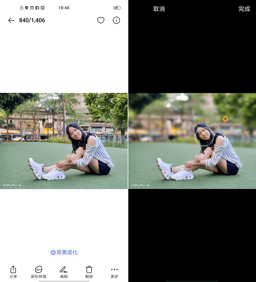 vivo X50 Pro 畫面 (ifans 林小旭) (27).png