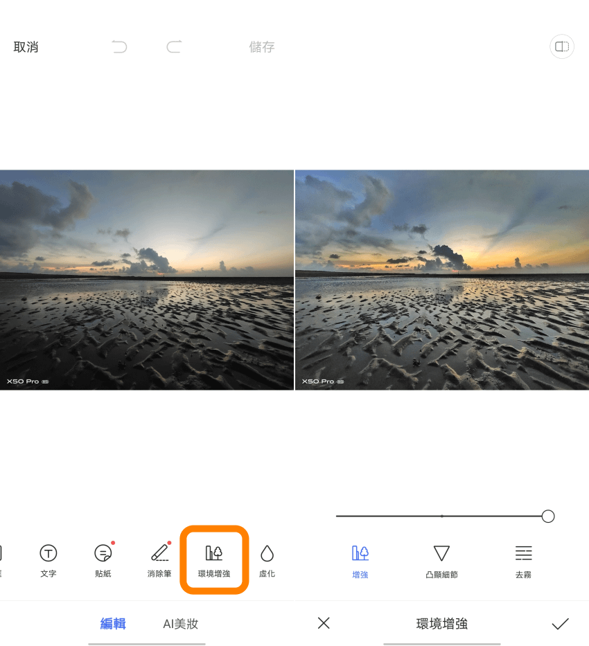 vivo X50 Pro 畫面 (ifans 林小旭) (31).png