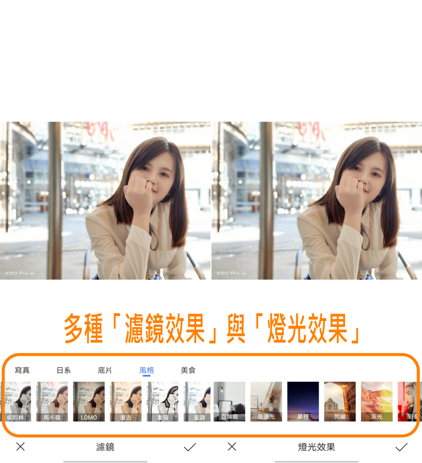 vivo X50 Pro 畫面 (ifans 林小旭) (34).png