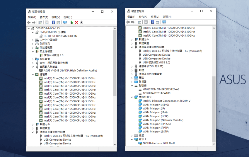 ASUS ExpertCenter W7 Tower (W700TA) 畫面 (ifans 林小旭) (5).png