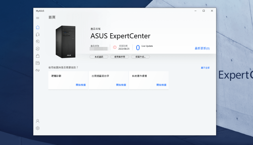 ASUS ExpertCenter W7 Tower (W700TA) 畫面 (ifans 林小旭) (34).png