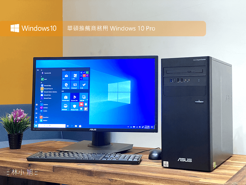 ASUS ExpertCenter W7 Tower (W700TA) 開箱 (ifans 林小旭) (39).png