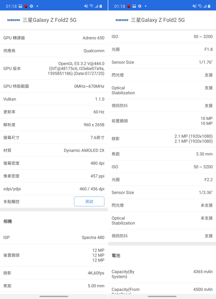 Samsung Galaxy Z Fold2 5G 畫面 (ifans 林小旭) (6).png