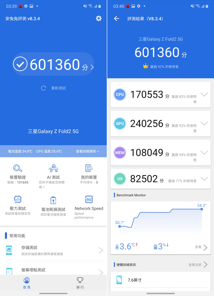 Samsung Galaxy Z Fold2 5G 畫面 (ifans 林小旭) (3).png