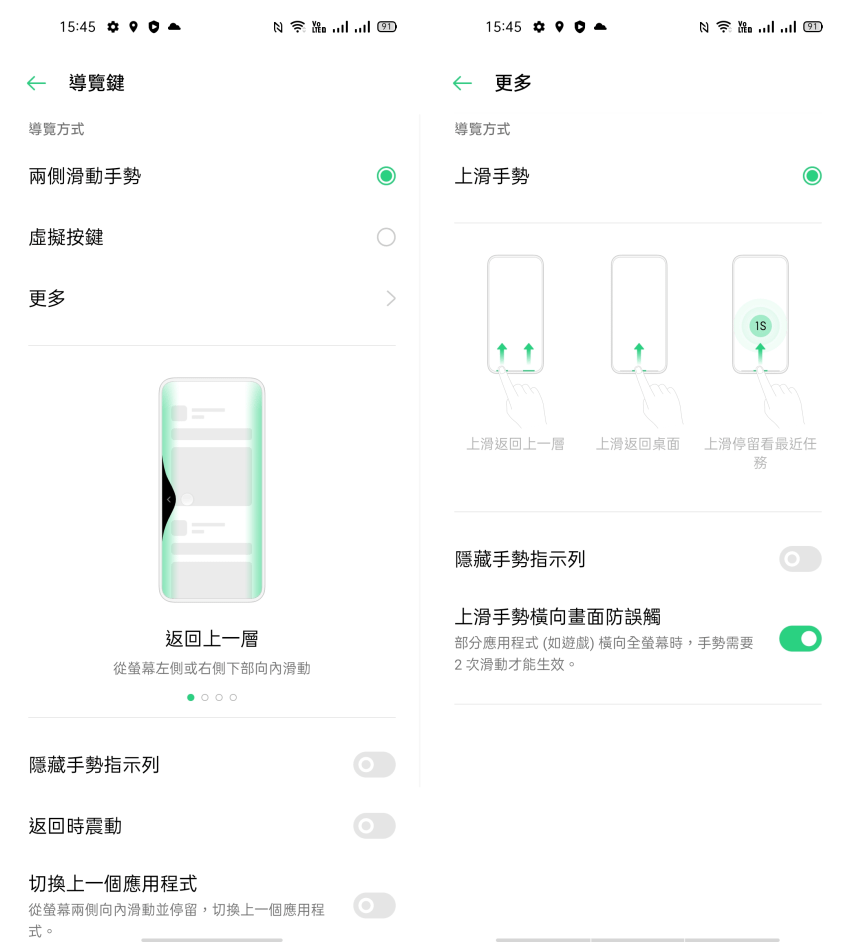 OPPO Reno4 Pro 5G 畫面 (ifans 林小旭) (17).png