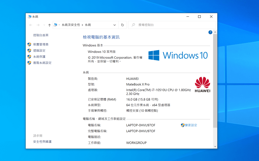 HUAWEI MateBook X Pro 筆記型電腦-畫面 (ifans 林小旭) (3).png