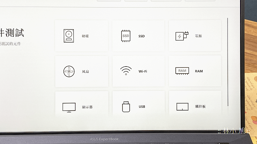 ASUS ExpertBook B9 (B9450) 開箱 (ifans 林小旭) (57).png