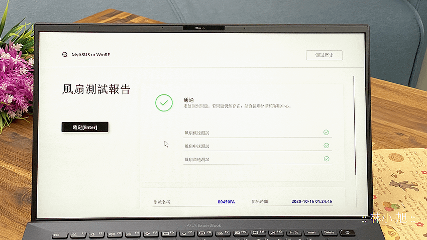 ASUS ExpertBook B9 (B9450) 開箱 (ifans 林小旭) (61).png