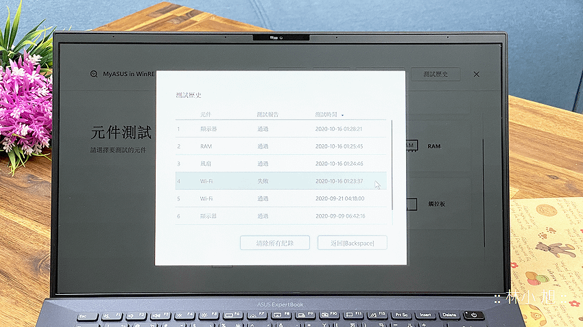 ASUS ExpertBook B9 (B9450) 開箱 (ifans 林小旭) (68).png