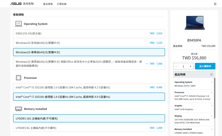 ASUS ExpertBook B9 (B9450) 畫面 (ifans 林小旭) (50).png