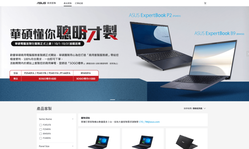 ASUS ExpertBook B9 (B9450) 畫面 (ifans 林小旭) (49).png