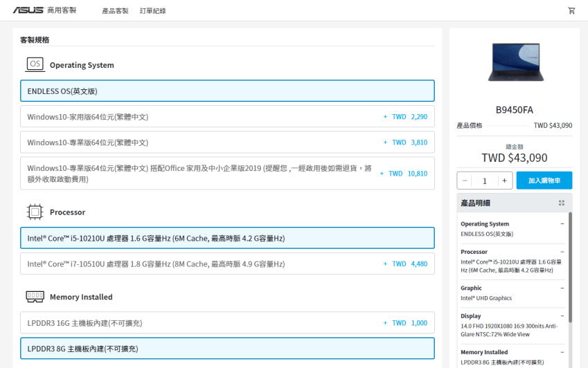 ASUS ExpertBook B9 (B9450) 畫面 (ifans 林小旭) (51).png