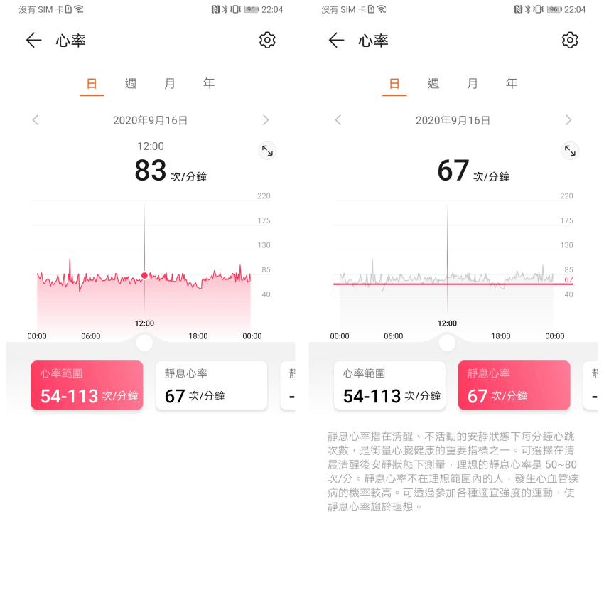 HUAWEI Watch GT2 Pro 智慧手錶畫面 (ifans 林小旭) (10).png