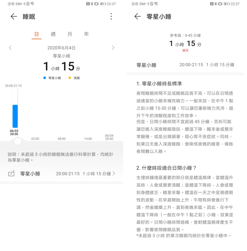 HUAWEI Watch GT2 Pro 智慧手錶畫面 (ifans 林小旭) (15).png