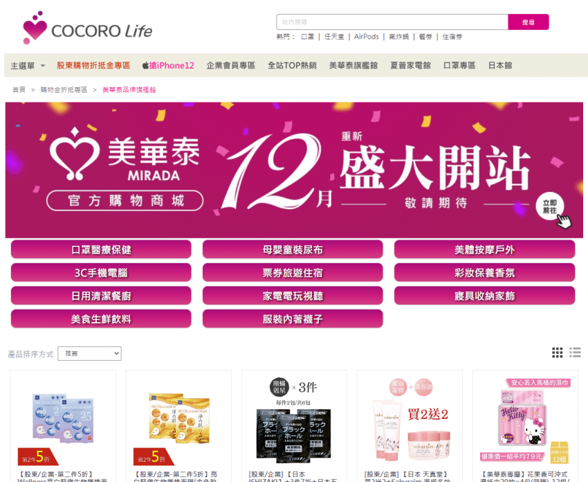 COCORO Life 可購樂-ifans 林小旭 (13).png