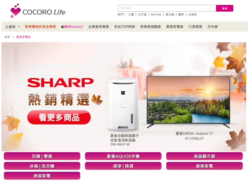 COCORO Life 可購樂-ifans 林小旭 (12).png