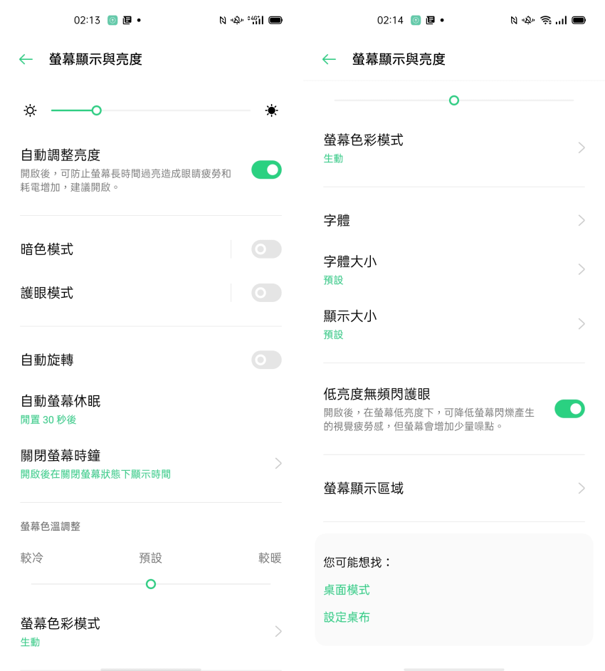 OPPO Reno4 5G 畫面 (ifans 林小旭) (7).png