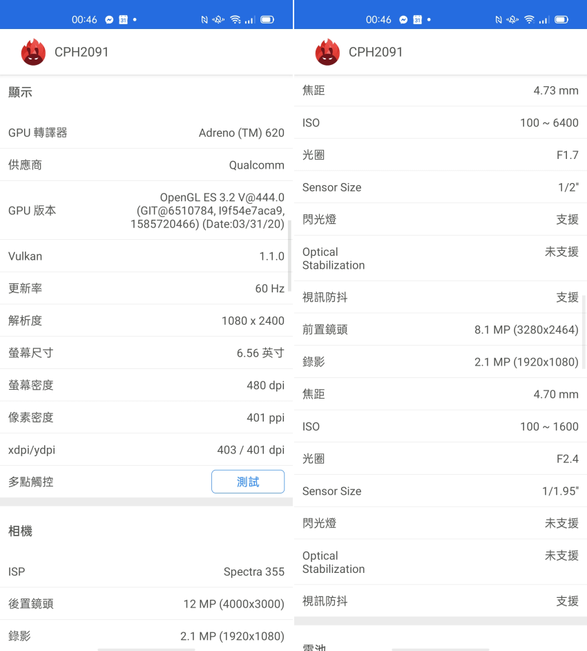 OPPO Reno4 5G 畫面 (ifans 林小旭) (9).png