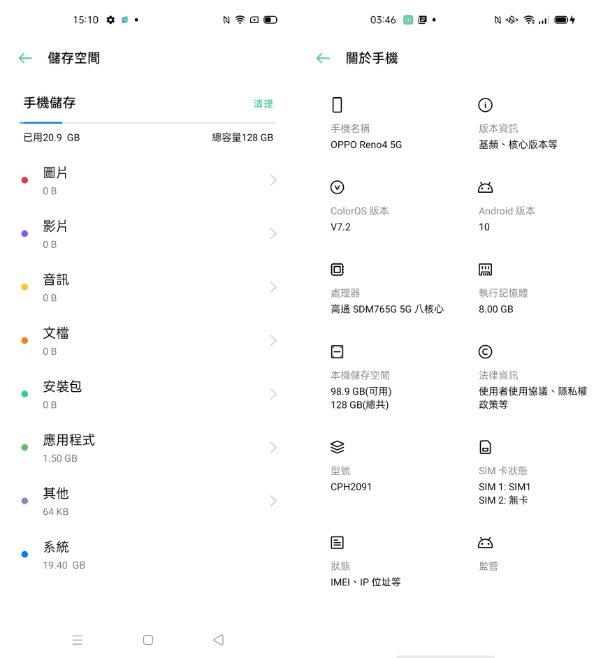 OPPO Reno4 5G 畫面 (ifans 林小旭) (12).png