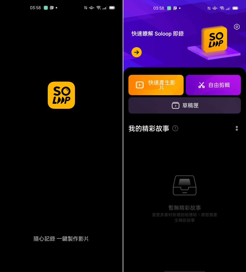 OPPO Reno4 5G 畫面 (ifans 林小旭) (14).png